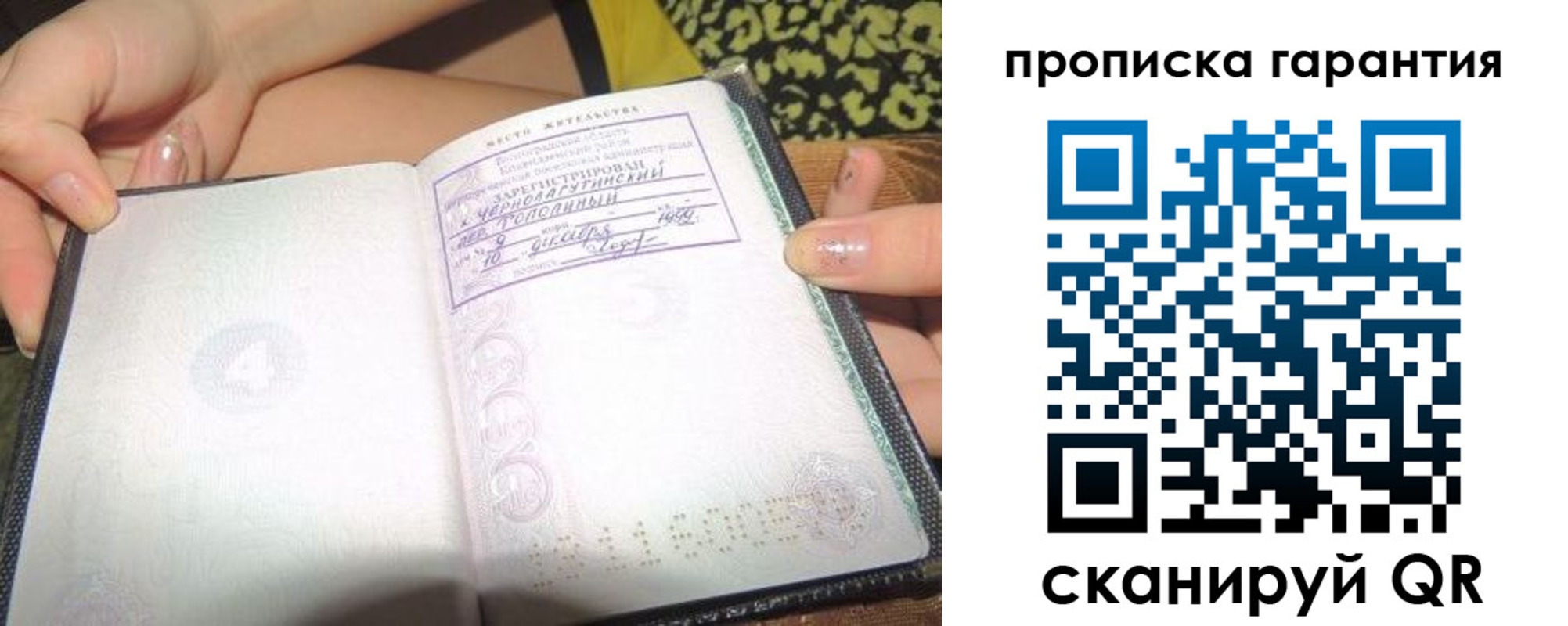 прописка для кредита в Тимашёвске