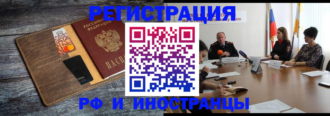 где прописаться в Тимашёвске