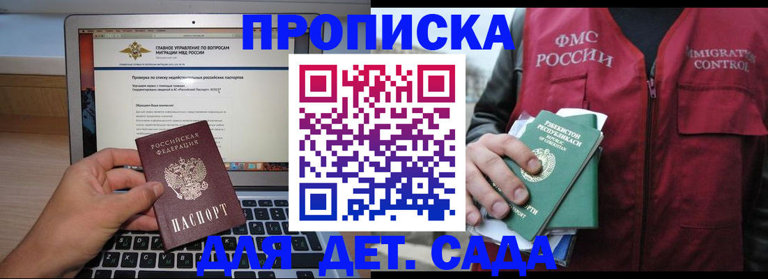 временная регистрация законно в Тимашёвске