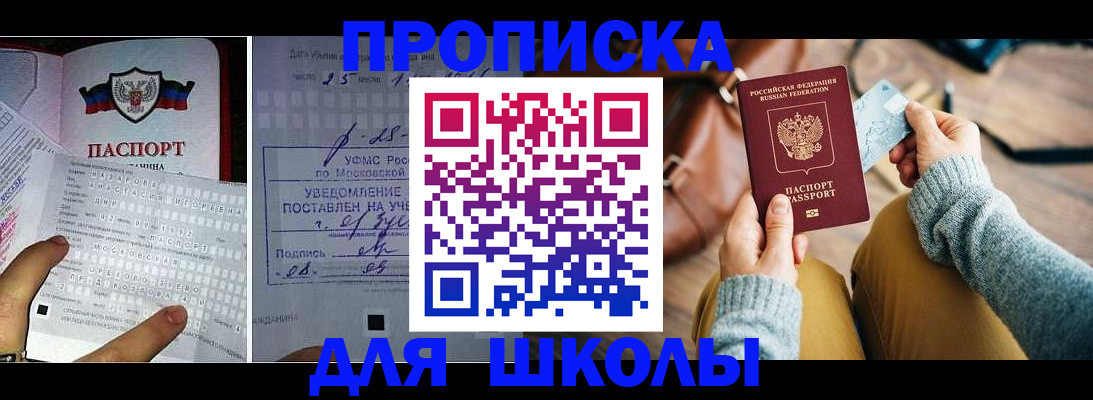 регистрация в Тимашёвске