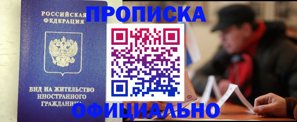 регистрация в Тимашёвске