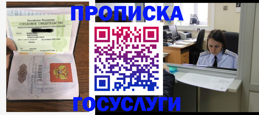 регистрация для школы в Тимашёвске